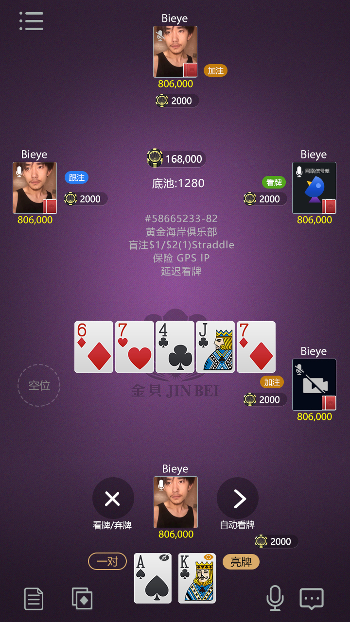 Poker Hand Action / 打牌界面