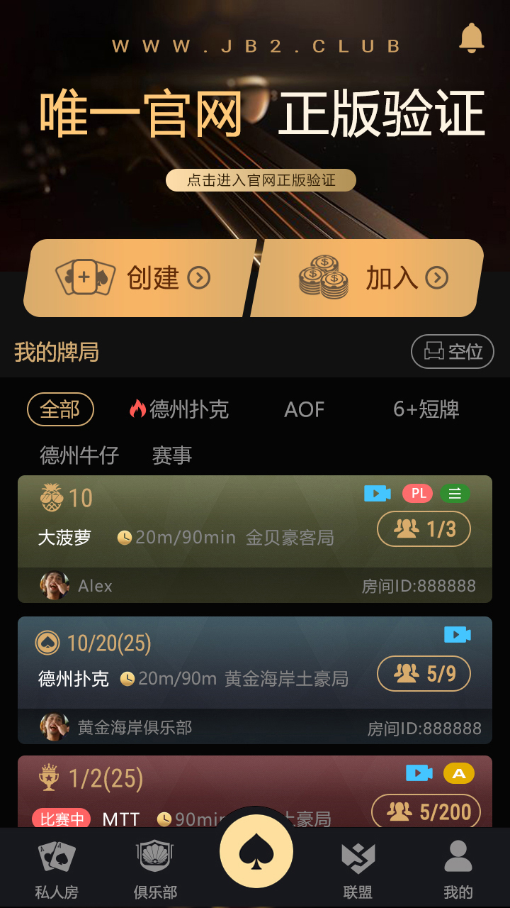 Poker Lobby / 游戏大厅