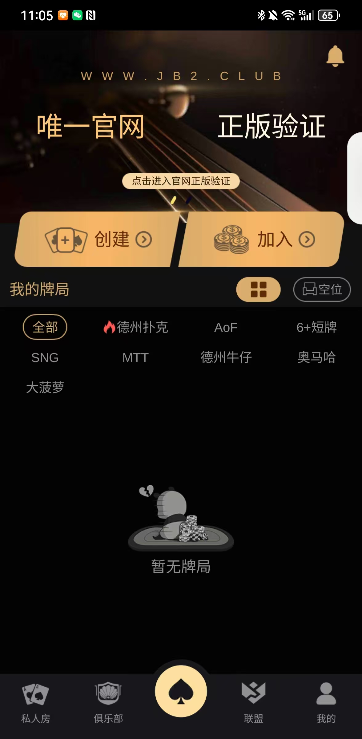 Lobby Room List / 大厅房间列表