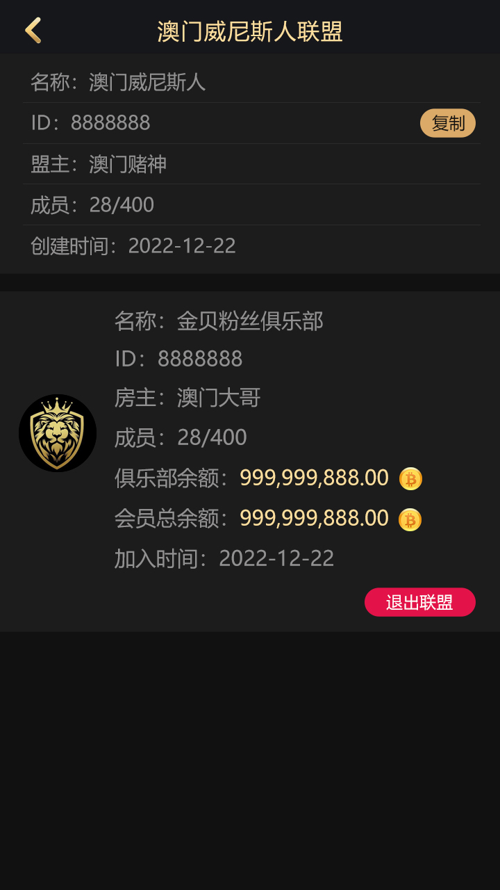 Union System / 联盟系统