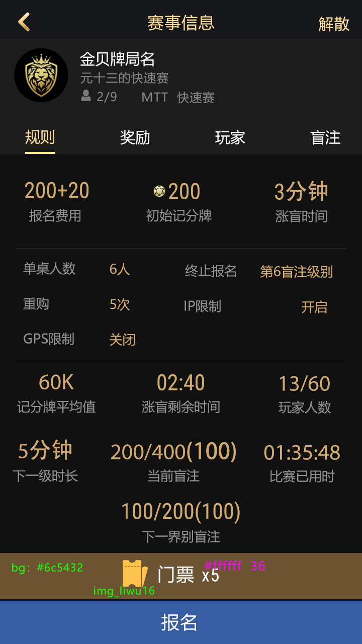 MTT Tournament / MTT 锦标赛