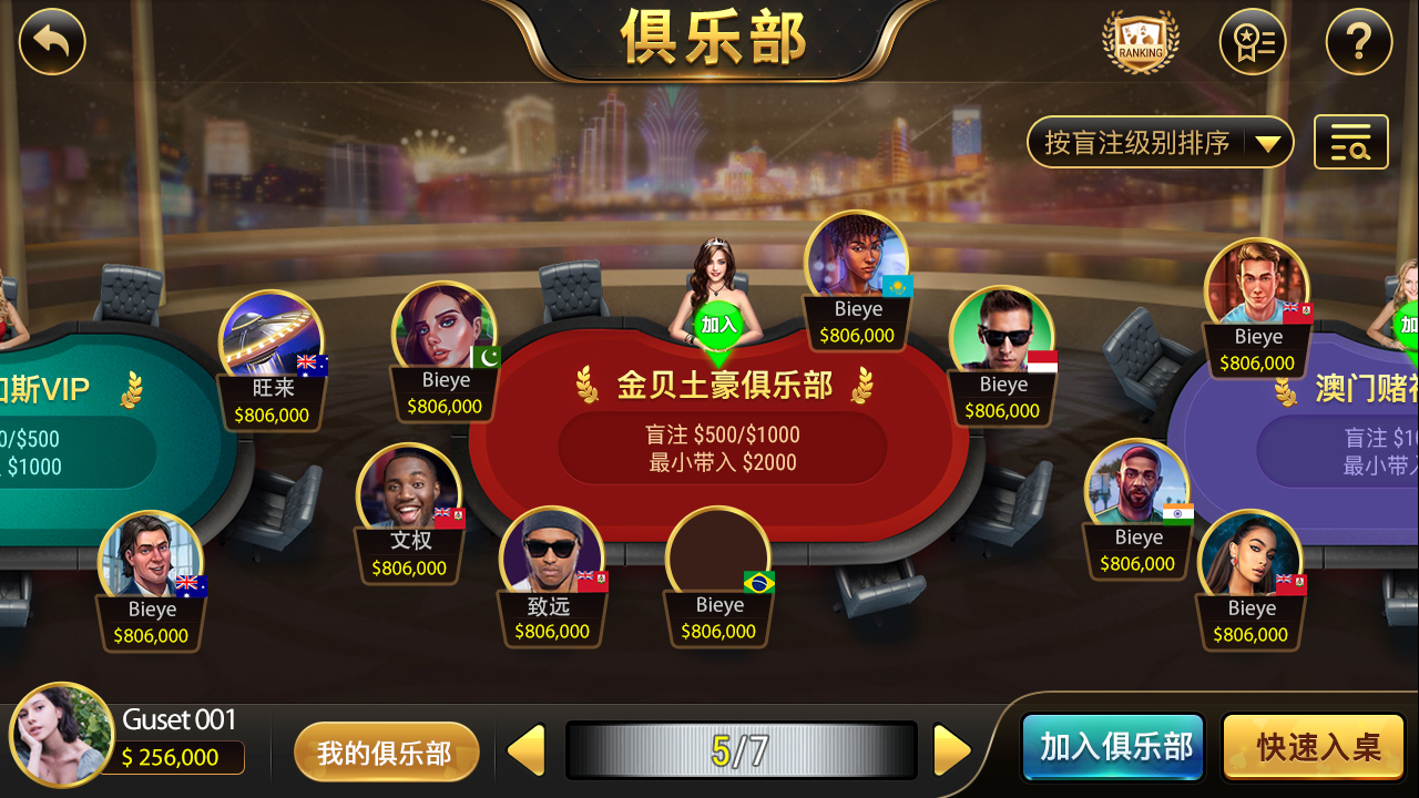 Texas Holdem desktop game screenshot 01.jpg