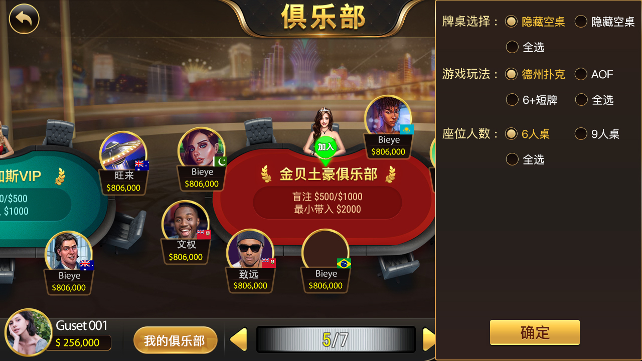 Texas Holdem desktop game screenshot 02.jpg