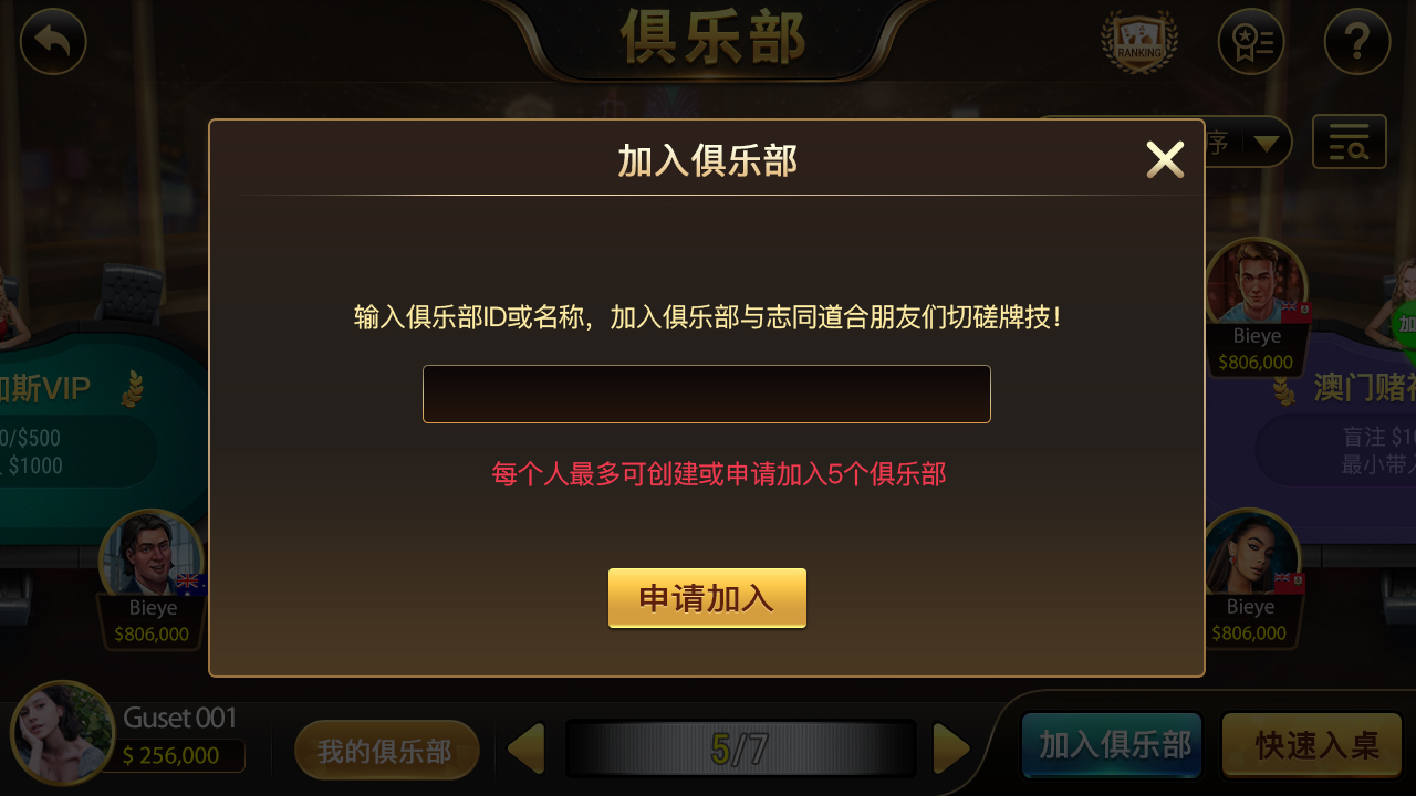 Texas Holdem desktop game screenshot 03.jpg