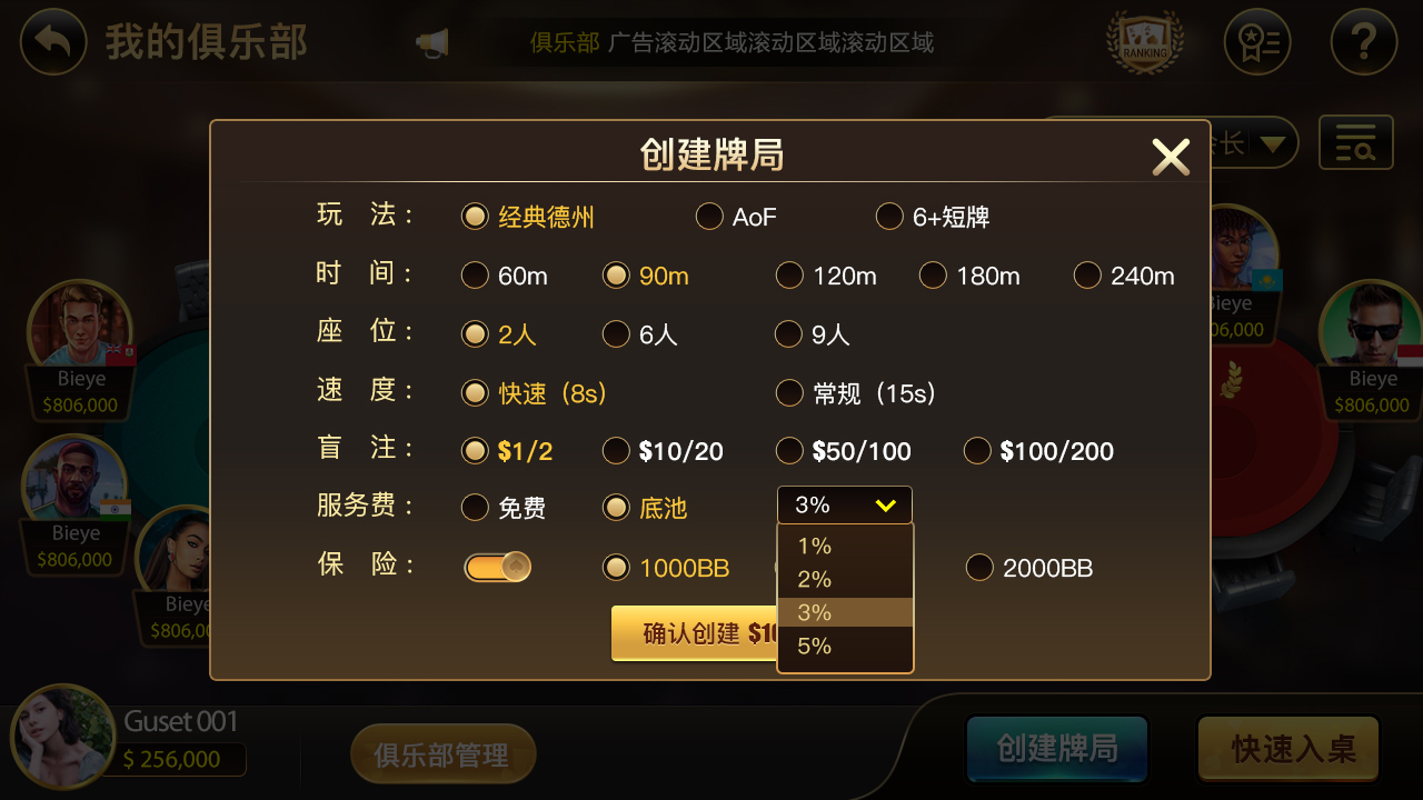 Texas Holdem desktop game screenshot 13.jpg