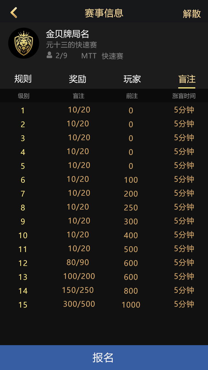 Texas Hold'em poker engine product screenshot 007