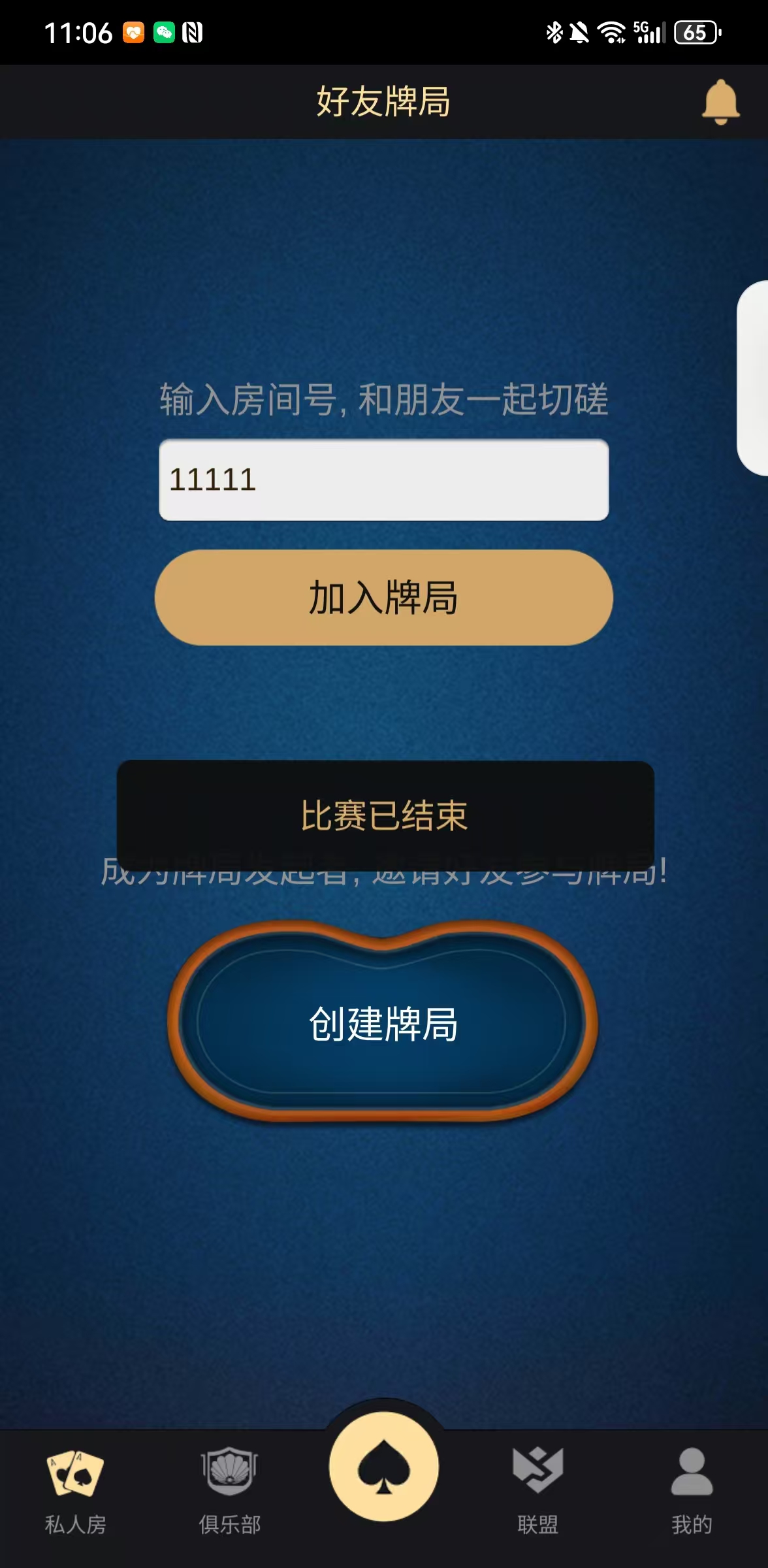 Texas Hold'em poker engine product screenshot 002